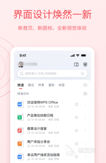 手机制作表格的软件有哪些 实用制作表格app推荐