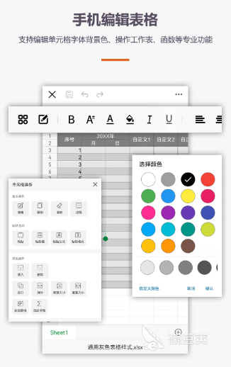 手机制作表格的软件有哪些 实用制作表格app推荐