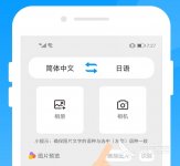 学日语的软件有哪些 日语学习APP盘点