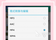 格式转换软件有哪些2022 好用的格式转换软件推荐
