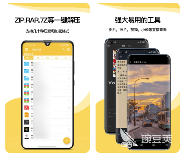 2022有哪些解压软件下载免费的 不收费的解压缩软件大全