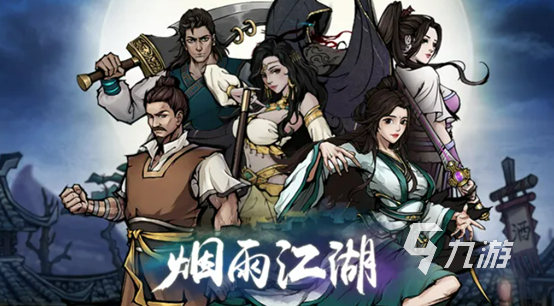 十大耐玩手机rpg单机游戏有哪些 2023十款耐玩rpg单机手游推荐