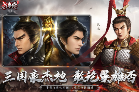 以三国为背景的单机游戏大全2023 好玩的三国手游排行榜