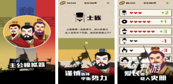 以三国为背景的单机游戏大全2023 好玩的三国手游排行榜