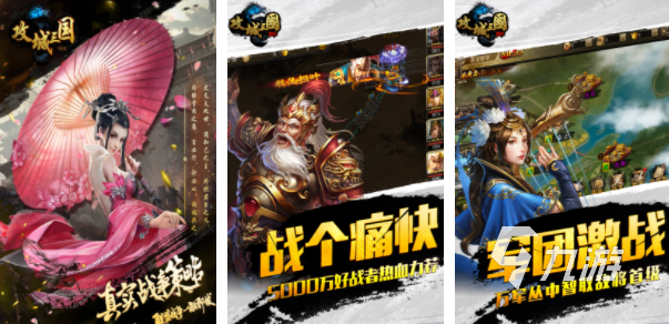 以三国为背景的单机游戏大全2023 好玩的三国手游排行榜