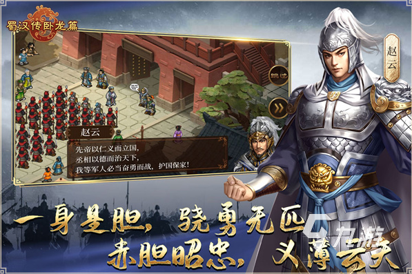 以三国为背景的单机游戏大全2023 好玩的三国手游排行榜