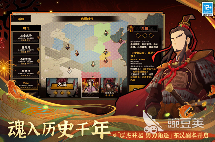 策略类游戏排行榜 有哪些好玩的策略手游