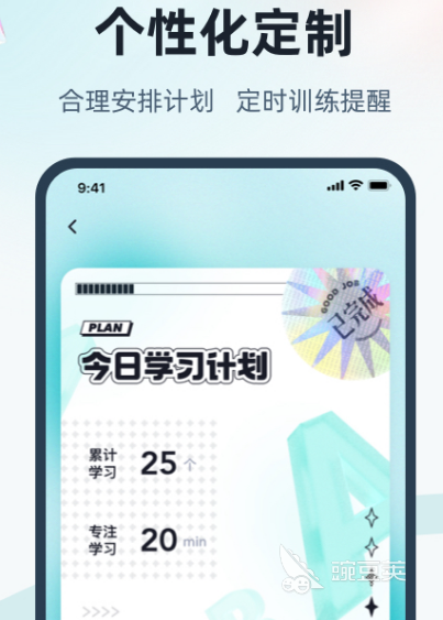 英语学单词app有哪些 英语学单词软件合集