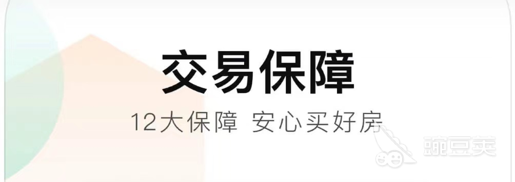 租房用什么app2022 好用的租房app排行榜前十名