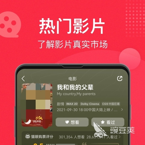 最新免费用什么软件订电影票 用什么软件订电影票推荐