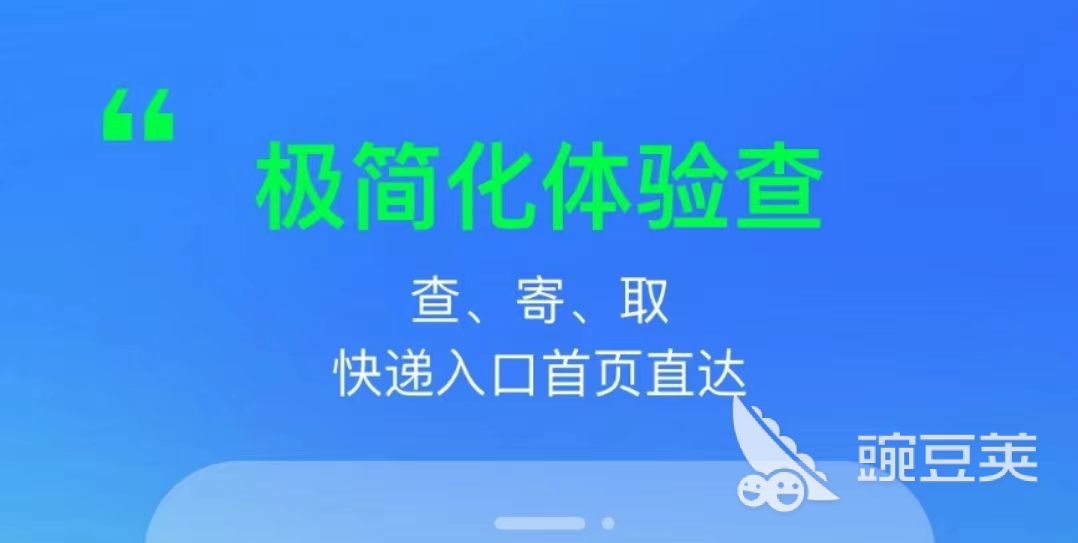 想要找物流发货用什么软件推荐2022 最火的找物流发货app有哪些
