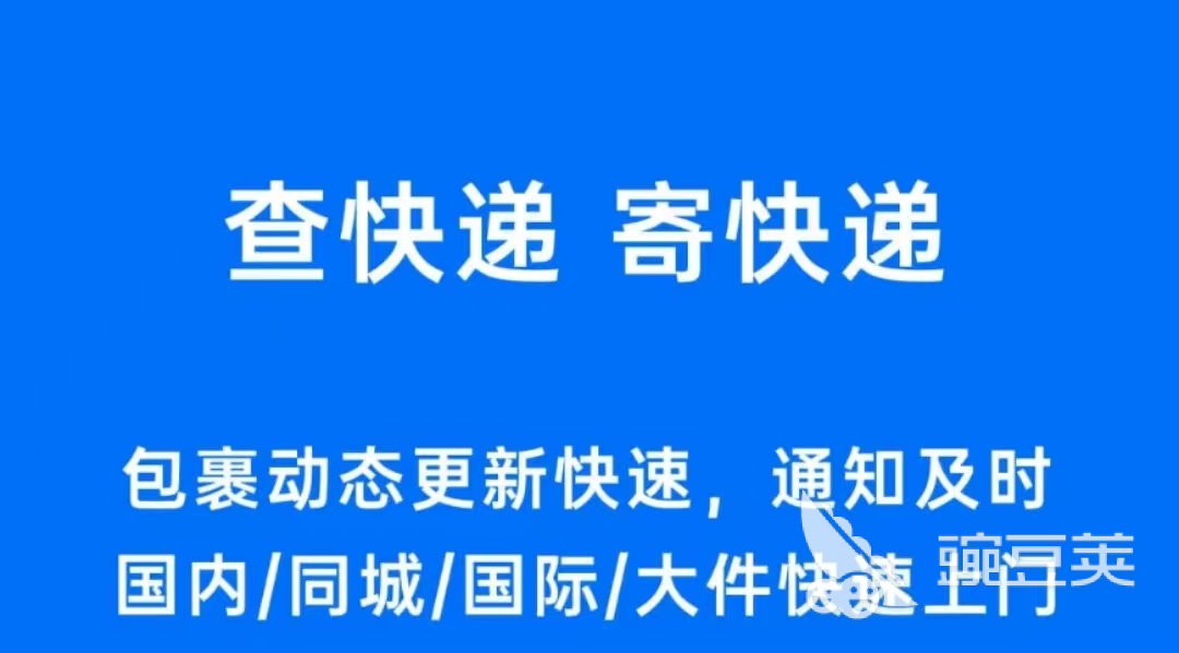 想要找物流发货用什么软件推荐2022 最火的找物流发货app有哪些