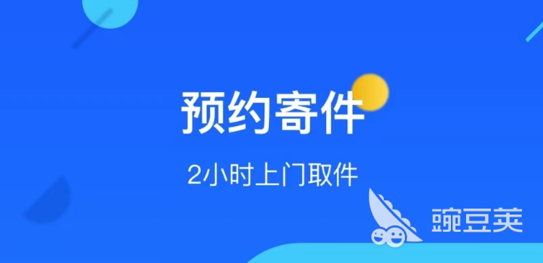 想要找物流发货用什么软件推荐2022 最火的找物流发货app有哪些