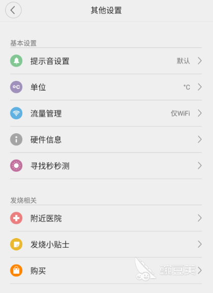 手机测温度app软件哪个好2022 能用手机测温度的app有哪些