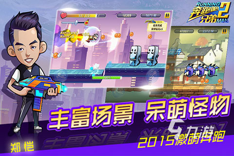 2023十大好玩的跑酷游戏推荐 热门的跑酷游戏有哪些