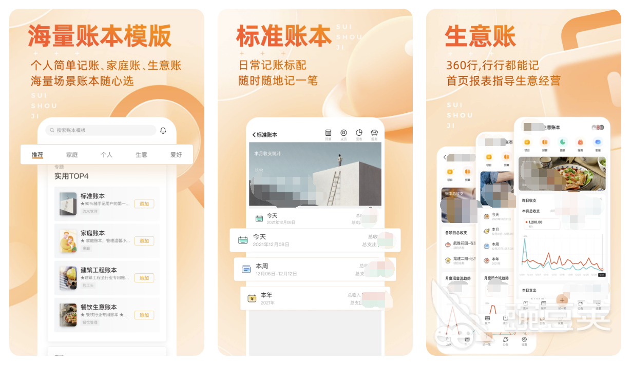 2022资产管理软件哪个好用 手机资产管理软件精选