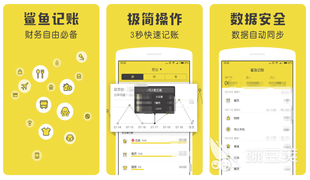 2022资产管理软件哪个好用 手机资产管理软件精选