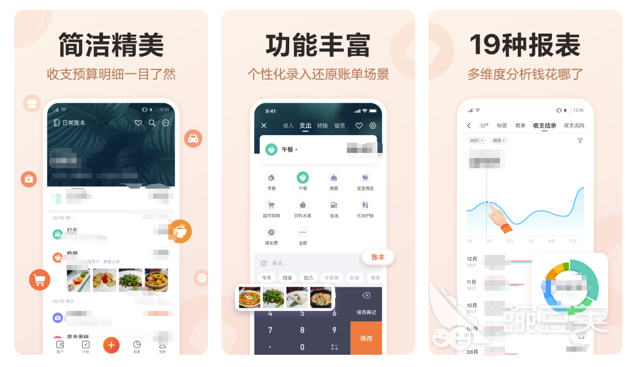 2022资产管理软件哪个好用 手机资产管理软件精选