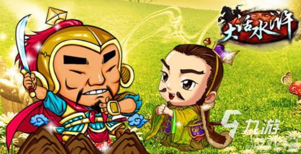 好玩的水浒传游戏大全2023 水浒传游戏下载排行榜