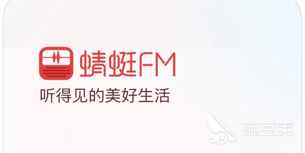 收听广播的app哪个好2022 好用的收听广播app排行榜前十名