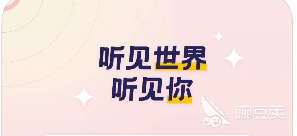 收听广播的app哪个好2022 好用的收听广播app排行榜前十名