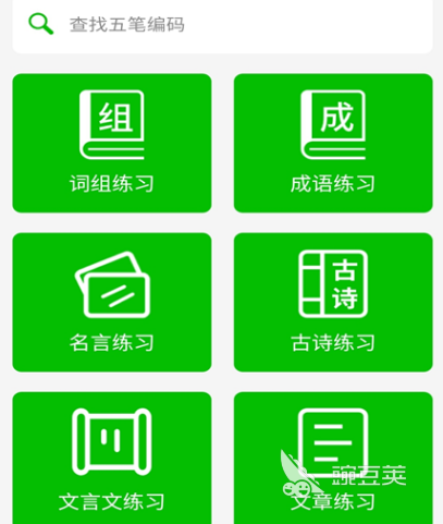 可以练打字的软件有哪些 练习打字app合集