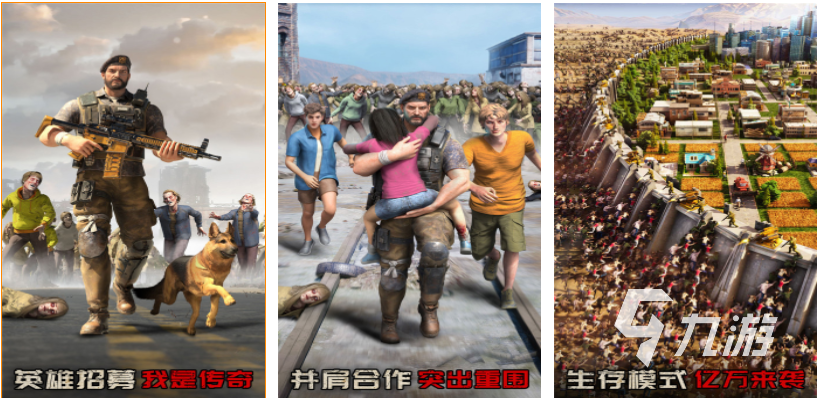 免费的僵尸射击游戏下载推荐 流行的僵尸游戏有哪些2023