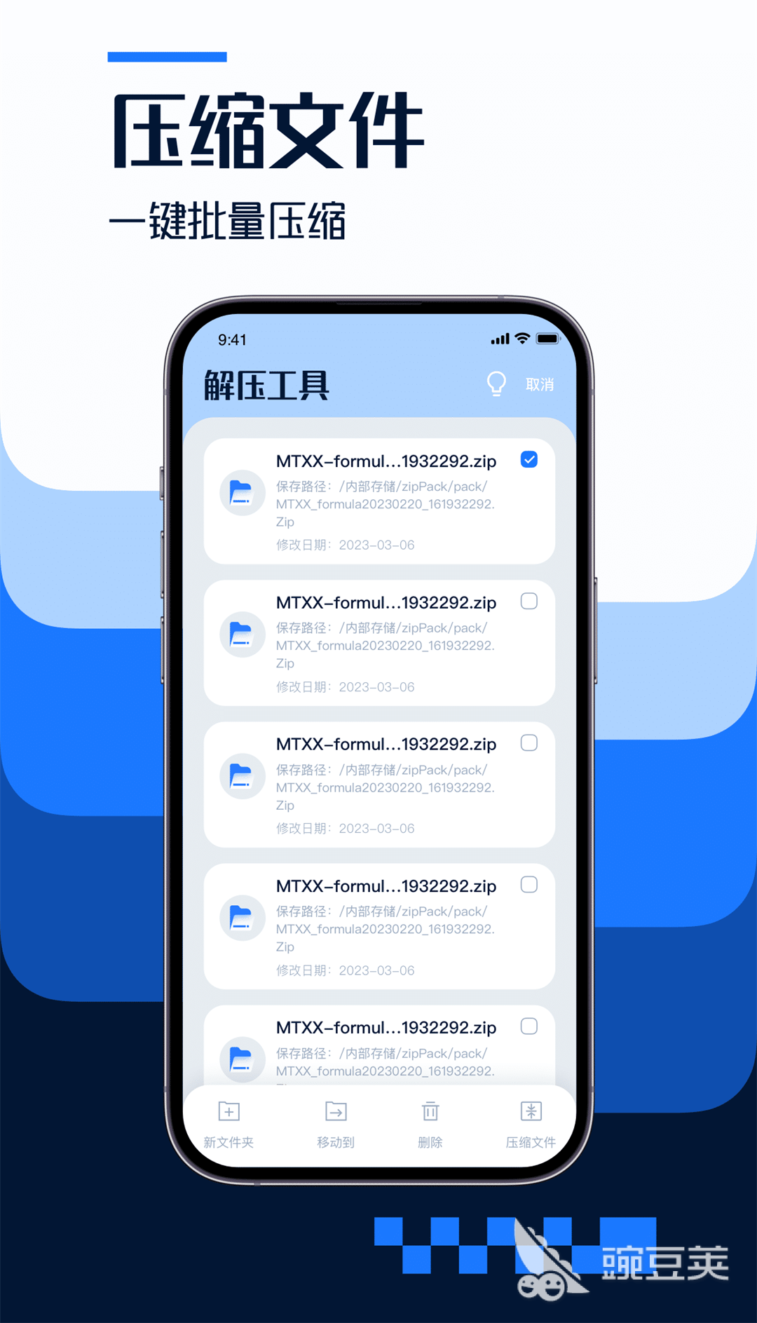 手机解压软件哪个好用 手机解压APP排行榜