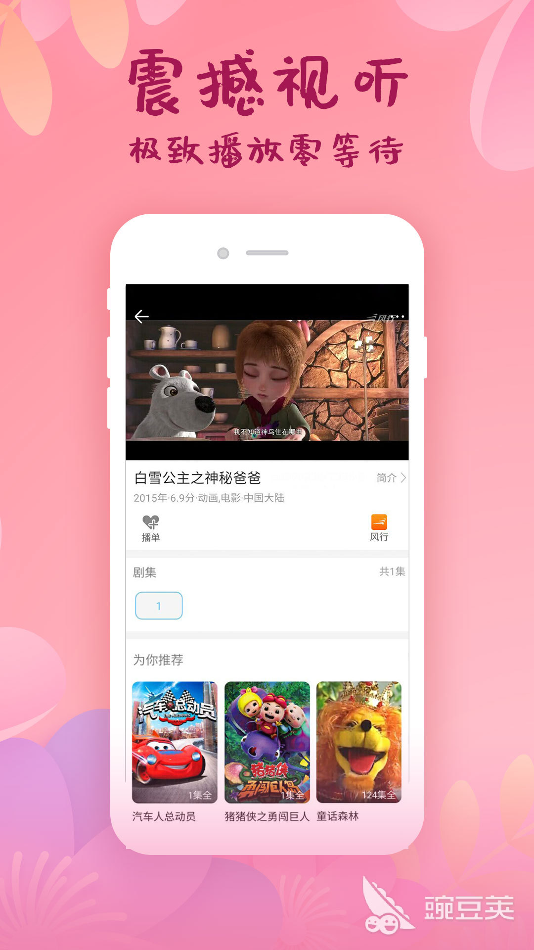 韩剧什么APP可以看2022 看韩剧的APP推荐大全