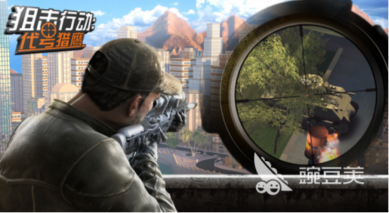 十大手游狙击游戏排行 2024必玩的狙击游戏大全