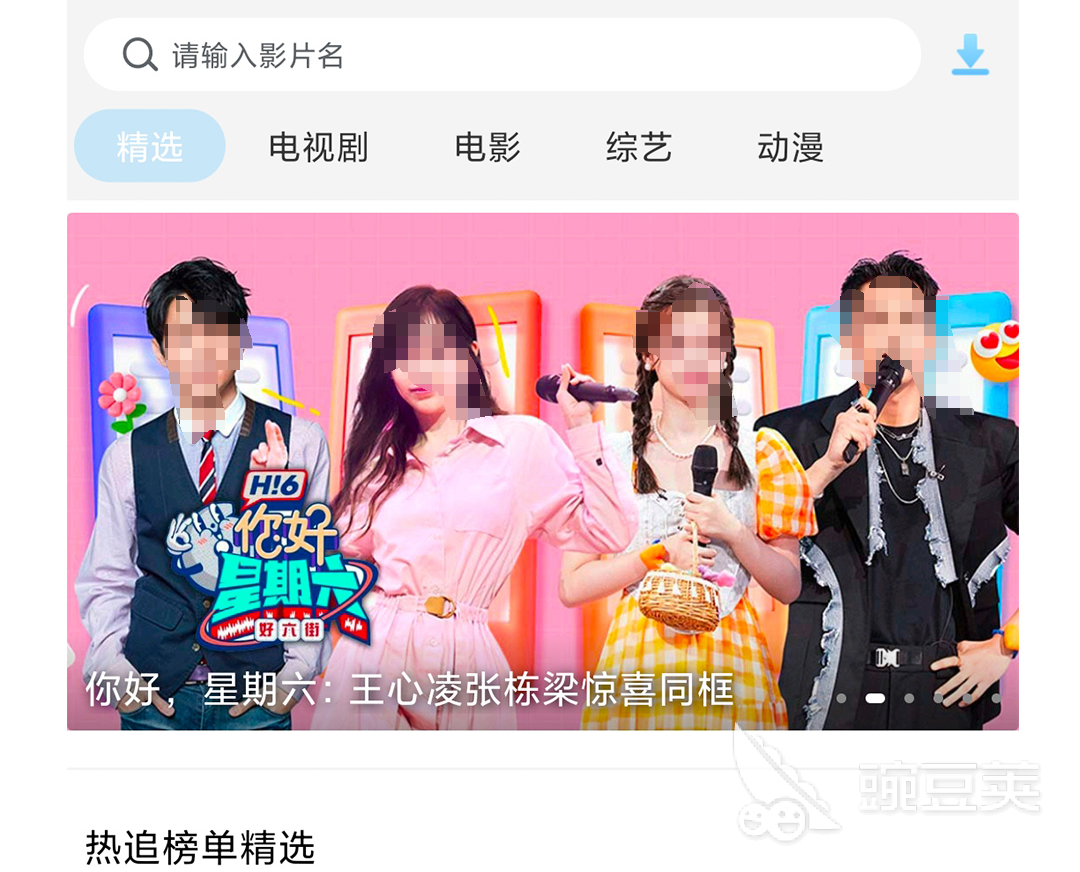 播放器哪个软件好用免费 好用免费的播放器分享