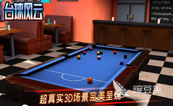 2023单机台球游戏3d排行榜 好玩的3d单机台球游戏top5