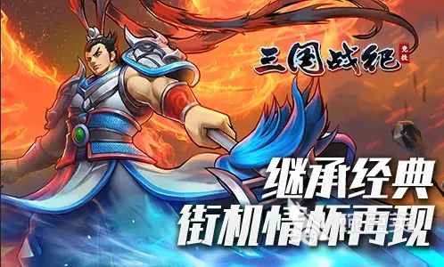 2022经典街机游戏合集推荐 经典的街机游戏有哪些