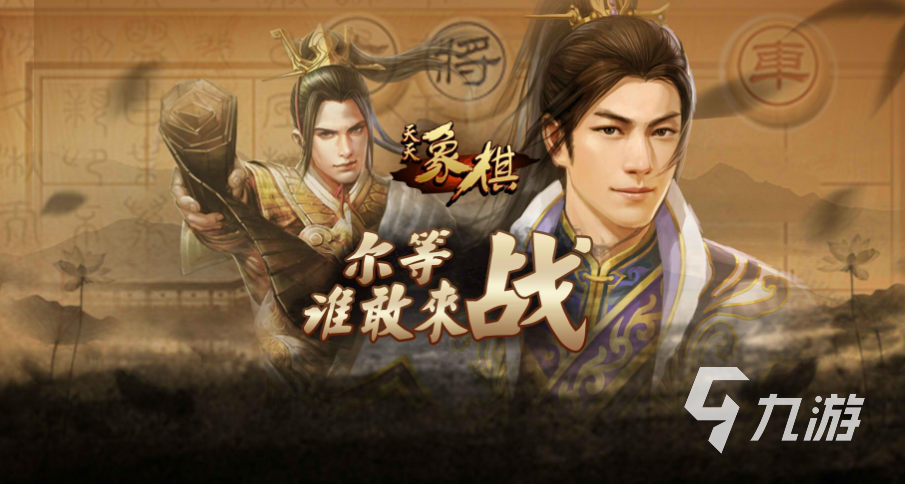 经典的象棋小游戏有哪些 好玩的对弈类游戏盘点2023