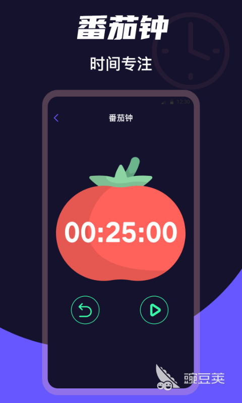 桌面计时器软件推荐 手机桌面计时器有哪些