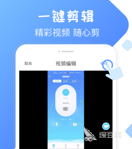 免费手机录屏软件哪个好 可以手机录屏的应用推荐