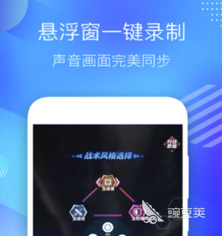 免费手机录屏软件哪个好 可以手机录屏的应用推荐