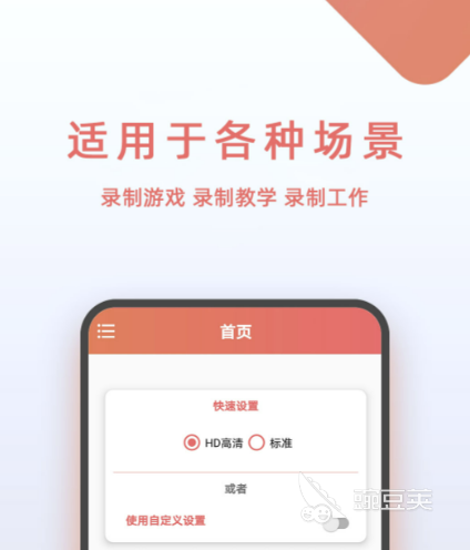 免费手机录屏软件哪个好 可以手机录屏的应用推荐