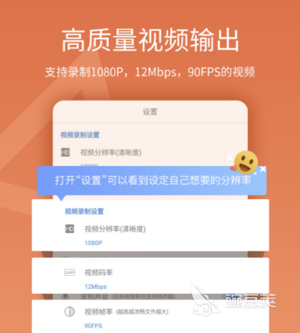 免费手机录屏软件哪个好 可以手机录屏的应用推荐