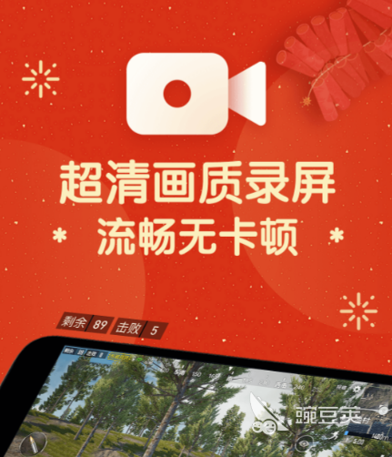 免费手机录屏软件哪个好 可以手机录屏的应用推荐