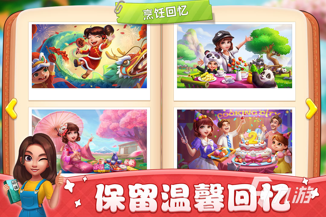 2023简单的可爱宝贝游戏有哪些 好玩的可爱宝贝游戏分享