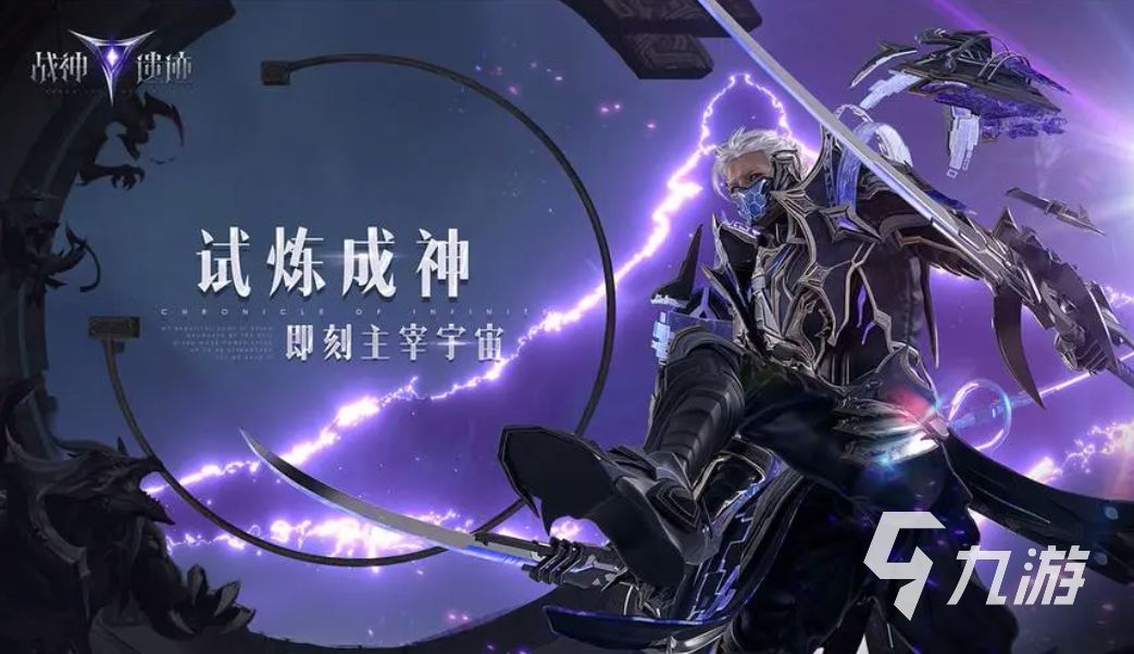 人气较高的战神类似的游戏推荐 2023与战神相似的游戏前五名