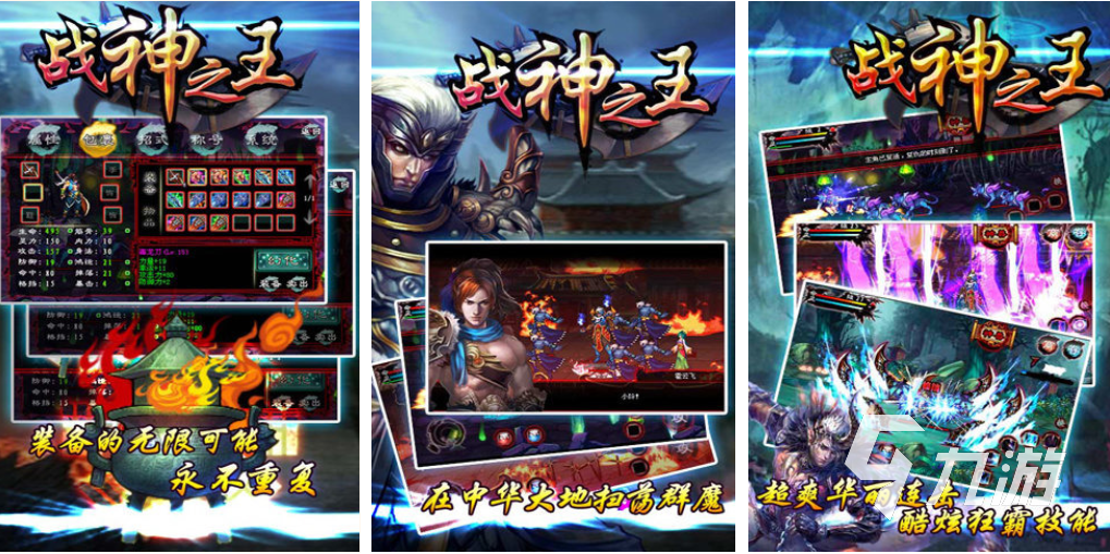 人气较高的战神类似的游戏推荐 2023与战神相似的游戏前五名