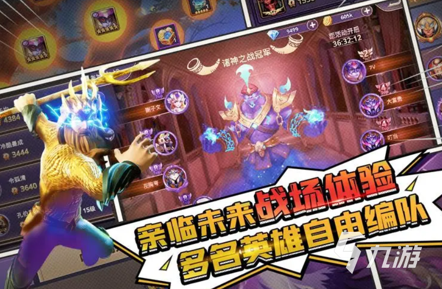 人气较高的战神类似的游戏推荐 2023与战神相似的游戏前五名