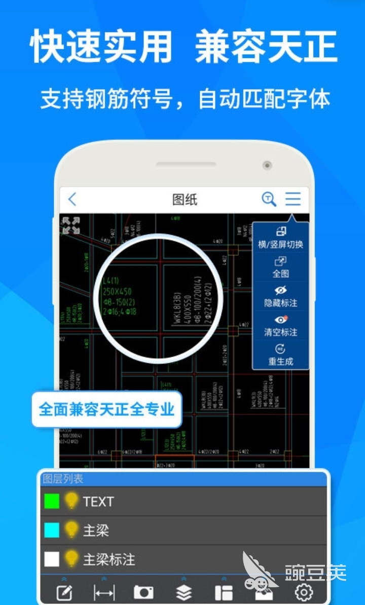 平面设计图软件有哪些 可以设计平面图的app下载推荐