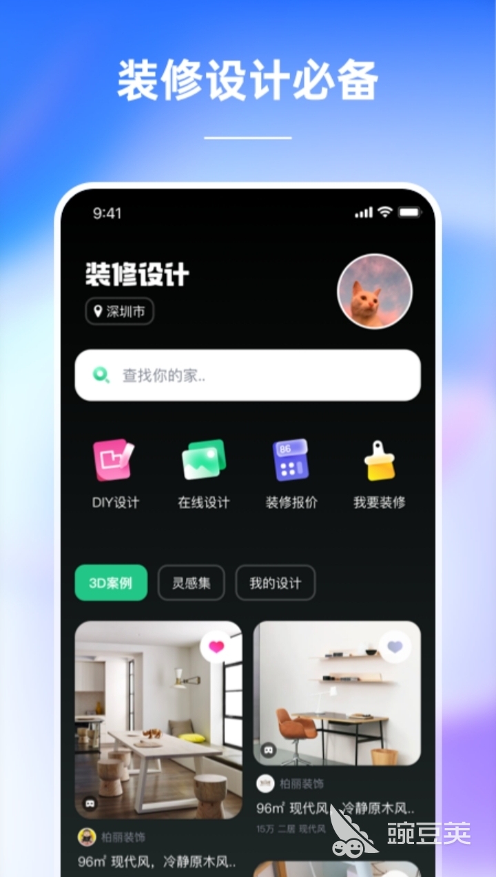 平面设计图软件有哪些 可以设计平面图的app下载推荐