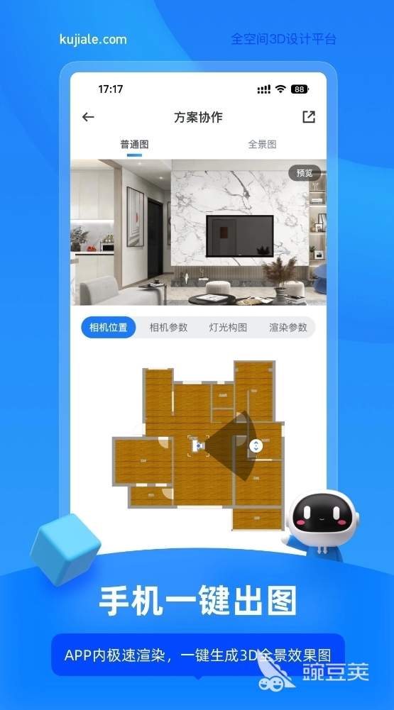 平面设计图软件有哪些 可以设计平面图的app下载推荐