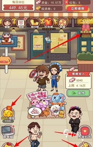 赚钱手游排行榜2022前十名 好玩的赚钱手游推荐