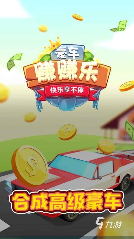 赚钱手游排行榜2022前十名 好玩的赚钱手游推荐