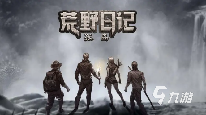 必玩的荒野求生游戏推荐 高人气荒野求生类游戏推荐2023